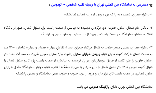 دهمین نمایشگاه جامع کشاورزی